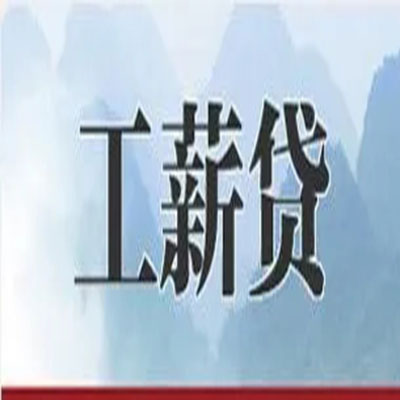 寿宁公积金负债整合怎么办理，公积金贷款的负债率