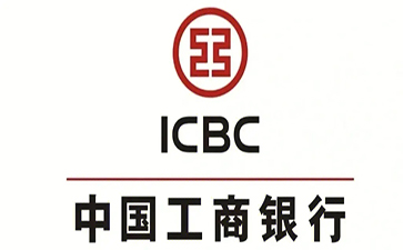 寿宁工商银行小企业周转贷款