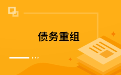 寿宁公积金信用贷：轻松整合负债，优化你的财务方案